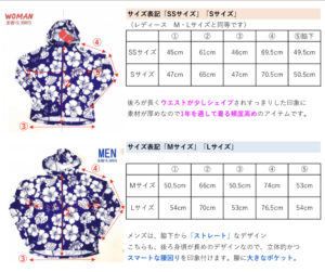 アロハ柄ランニングウエア