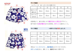 アロハ柄ランニングウエア