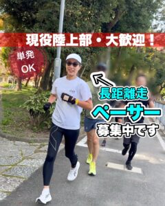 大学生アルバイト募集（陸上部/名古屋市）