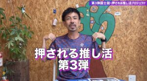 国士舘大学支援Tシャツ