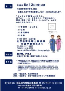 ウォーキング講座